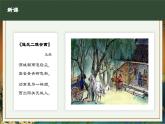 第一单元课件《华夏古韵》阳关三叠原始狩猎图哀郢楚商流水杏花天影广陵散课件人教版初中音乐八年级下册