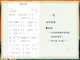 第一单元课件《华夏古韵》阳关三叠原始狩猎图哀郢楚商流水杏花天影广陵散课件人教版初中音乐八年级下册