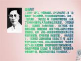 第6单元 夏日情怀—— 欣赏 彩云追月  课件人教版初中音乐八年级下册