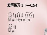 第6单元 夏日情怀—— 欣赏 彩云追月  课件人教版初中音乐八年级下册