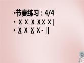 第6单元 夏日情怀—— 欣赏 彩云追月  课件人教版初中音乐八年级下册