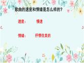 第6单元+夏日情怀——欣赏彩云追月课件人教版初中音乐八年级下册