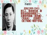 第6单元+夏日情怀——欣赏彩云追月课件人教版初中音乐八年级下册