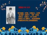 第二单元　　梨园风 ——欣赏 游园惊梦   课件 人教版初中音乐八年级下册