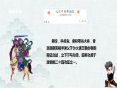 第二单元　　梨园风采——儿行千里母担忧课件人教版初中音乐八年级下册