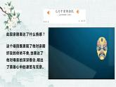 第二单元　　梨园风采——儿行千里母担忧课件人教版初中音乐八年级下册