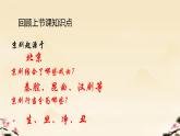 第二单元　　梨园风采——欣赏 智斗 课件 　人教版初中音乐八年级下册