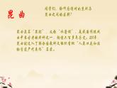 第二单元　　梨园风采——欣赏 智斗 课件 　人教版初中音乐八年级下册