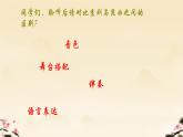 第二单元　　梨园风采——欣赏 智斗 课件 　人教版初中音乐八年级下册