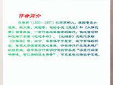 第二单元 梨园风采 ——智斗 课件人教版初中音乐八年级下册