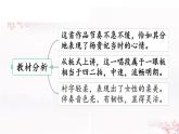 第二单元　梨园风采——《海岛冰轮初转腾》 课件人教版初中音乐八年级下册