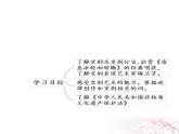 第二单元　梨园风采——《海岛冰轮初转腾》 课件人教版初中音乐八年级下册