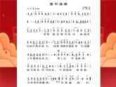 第二单元《梨园风采》海岛冰轮初转腾+我在城楼观山景课件　人教版初中音乐八年级下册
