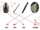 第二单元《梨园风采》海岛冰轮初转腾+我在城楼观山景课件　人教版初中音乐八年级下册