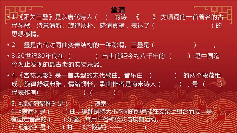 第二单元《梨园风采》海岛冰轮初转腾+我在城楼观山景课件　人教版初中音乐八年级下册04