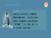 第二单元+梨园风采—《海岛冰轮初转腾》课件人教版初中音乐八年级下册
