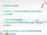 第六单元 夏日情怀——《唱歌  夏日泛舟海上》课件人 教版初中音乐八年级下册