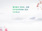 第六单元 夏日情怀——《唱歌  夏日泛舟海上》课件人 教版初中音乐八年级下册