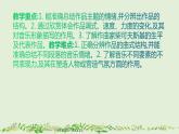 第六单元 夏日情怀——《六月—船歌》课件 人教版初中音乐八年级下册