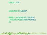 第六单元 夏日情怀——《六月—船歌》课件 人教版初中音乐八年级下册