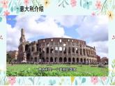 第六单元 夏日情怀——《夏日泛舟海上》课件人教版初中音乐八年级下册