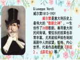第六单元 夏日情怀——《夏日泛舟海上》课件人教版初中音乐八年级下册