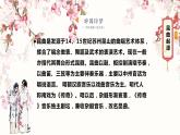 第二單元　　梨園風(fēng)采——《游園驚夢(mèng)》《智斗》《打虎上山》課件人教版初中音樂(lè)八年級(jí)下冊(cè)