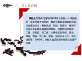 第二單元　梨園風(fēng)采——《海島冰輪初轉(zhuǎn)騰》《我正在城樓觀山景》課件人教版初中音樂(lè)八年級(jí)下冊(cè)