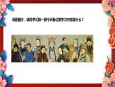 第二單元+梨園風(fēng)采—《海島冰輪初轉(zhuǎn)騰》《我正在城樓觀山景》課件人教版初中音樂(lè)八年級(jí)下冊(cè)