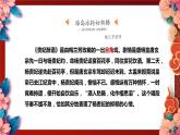 第二單元+梨園風(fēng)采—《海島冰輪初轉(zhuǎn)騰》《我正在城樓觀山景》課件人教版初中音樂(lè)八年級(jí)下冊(cè)