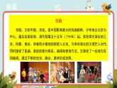 第二章梨園風(fēng)采——欣賞《海島冰輪初轉(zhuǎn)騰》《我正在城樓觀山景》課件人教版初中音樂(lè)八年級(jí)下冊(cè)