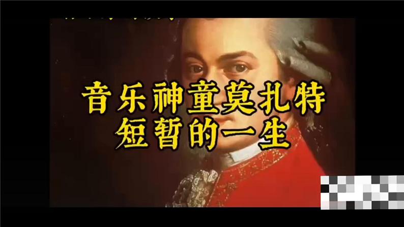 第三元西乐撷英（一）——       G大调弦乐小夜曲 课件人教版初中音乐八年级下册03