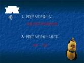 第四单元 神州音韵（四））——《大漠之夜》课件人教版初中音乐八年级下册