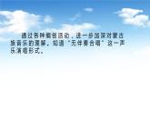 第四单元 神州音韵（四））——唱歌 牧歌 课件人教版初中音乐八年级下册