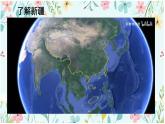 第四单元　神州音韵（四）——《玛依拉》课件　人教版初中音乐八年级下册