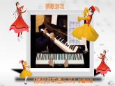第四單元《神州音韻（四）》《在那遙遠(yuǎn)的地方》課件初中音樂七年級下冊