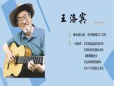 第四單元《神州音韻（四）》《在那遙遠(yuǎn)的地方》課件初中音樂七年級下冊