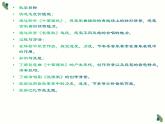 第五单元　音乐故事（一）《十面埋伏》课件人教版初中音乐八年级下册