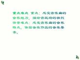 第五单元　音乐故事（一）《十面埋伏》课件人教版初中音乐八年级下册