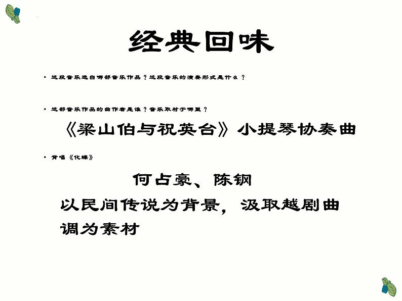 第五单元　音乐故事（一）《十面埋伏》课件人教版初中音乐八年级下册第5页