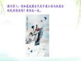 第五单元 音乐故事（一）——欣赏 梁山伯与祝英台　课件　人教版初中音乐八年级下册