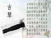 第一单元《华夏古韵》——阳关三叠　课件　人教版初中音乐八年级下册