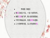 第一单元《华夏古韵》——原始狩猎图　课件　人教版初中音乐八年级下册+