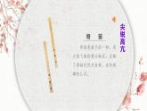 第一单元《华夏古韵》——原始狩猎图　课件　人教版初中音乐八年级下册+
