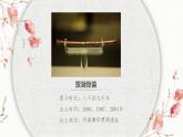 第一单元《华夏古韵》——原始狩猎图　课件　人教版初中音乐八年级下册+