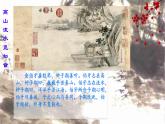 第一单元华夏古韵 ——流水 课件 人教版初中音乐八年级下册