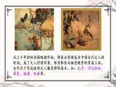第一单元华夏古韵 ——流水 课件 人教版初中音乐八年级下册