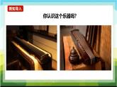 第一单元华夏古韵+——+《广陵散》课件人教版初中音乐八年级下册