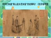 第一单元华夏古韵+——+《广陵散》课件人教版初中音乐八年级下册