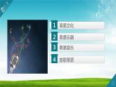 第四单元草原牧歌唱歌 《牧歌》课件  沪教版初中音乐七年级下册 (2)